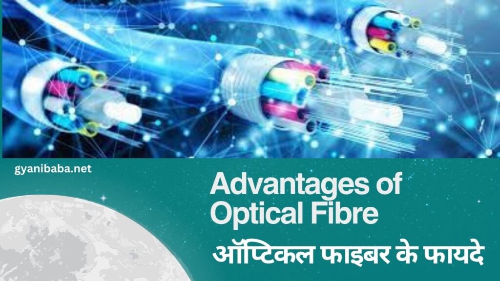 Advantages of Optical Fibre