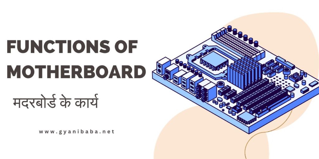 Functions of Motherboard