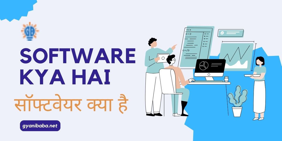 presentation software kya hota hai answer