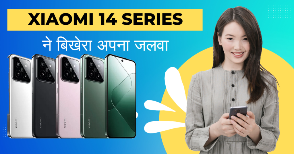 Xiaomi 14 Series
