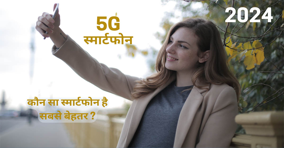 5G Smartphone 2024