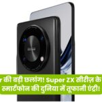 Acer, Super ZX, ZX Pro