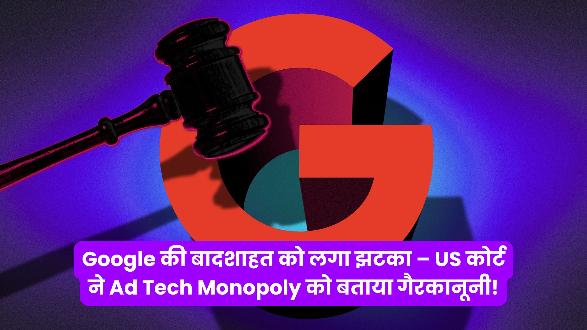 Google Ad Tech Monopoly