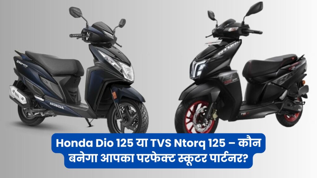 Honda Dio 125 Vs TVS Ntorq 125, Scooter