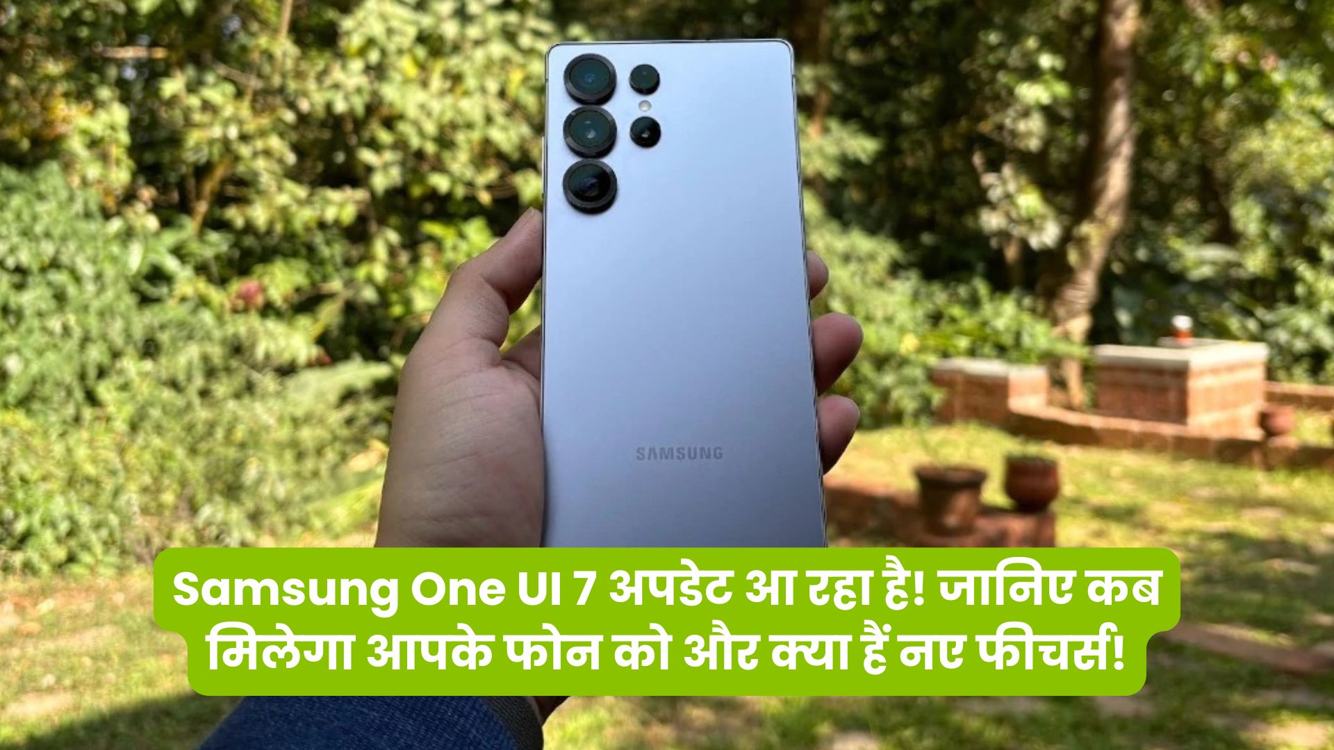 Samsung One UI 7, new update