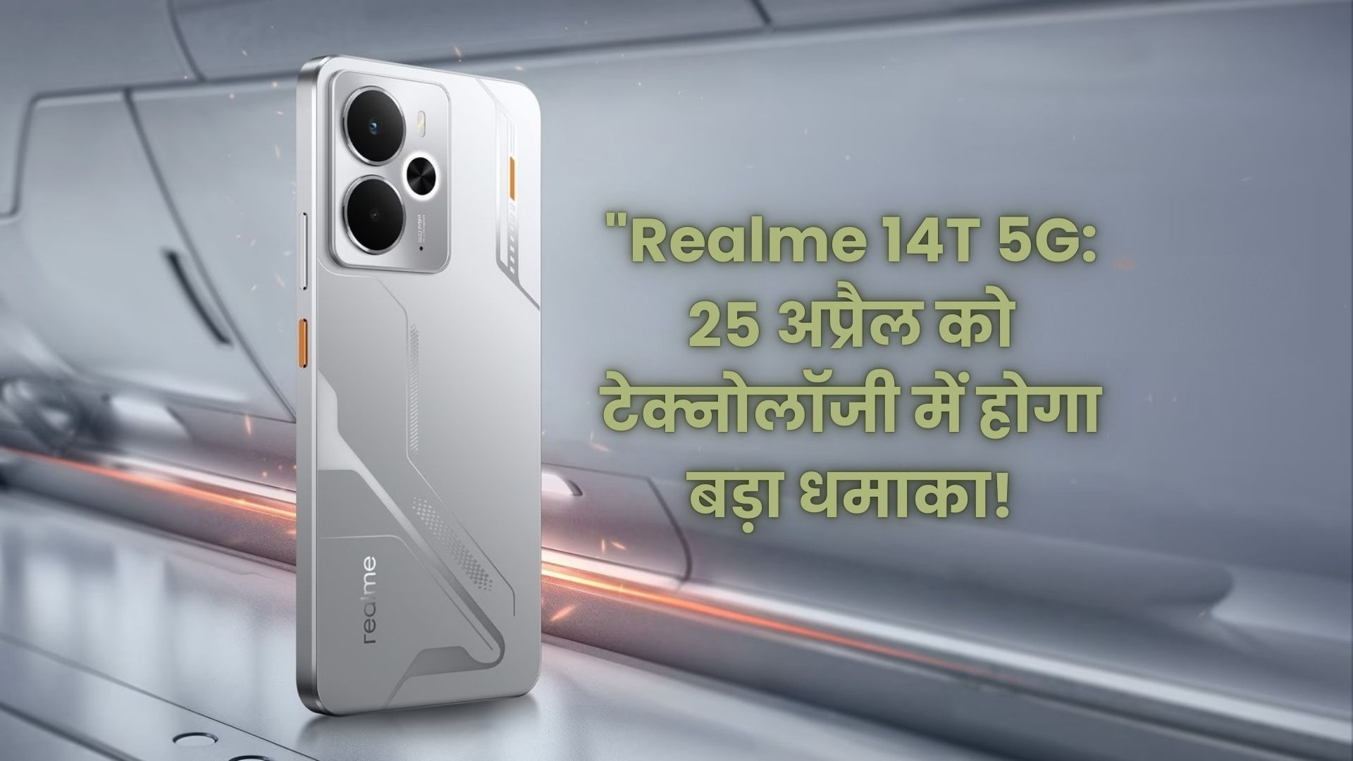 Realme 14T 5G, smartphone launch