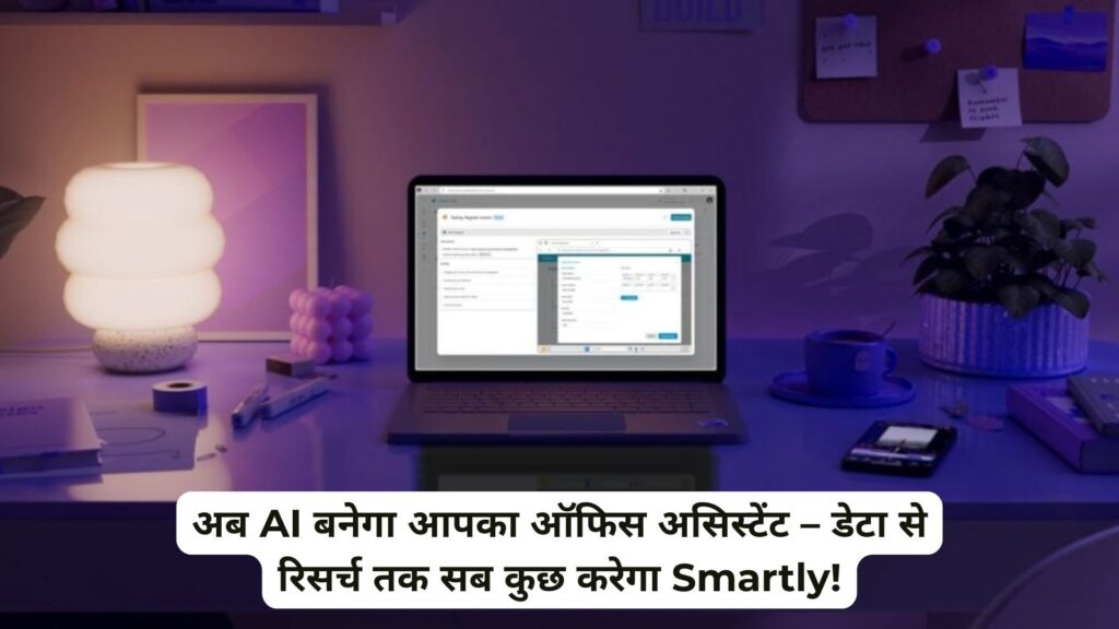 Microsoft new AI feature