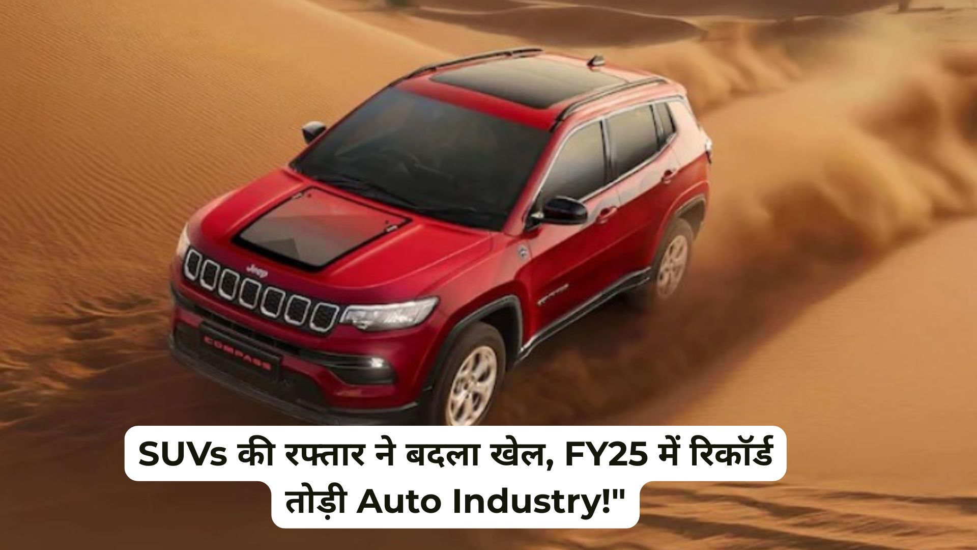FY25 SUV
