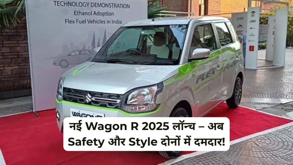 2025 Maruti Suzuki Wagon R