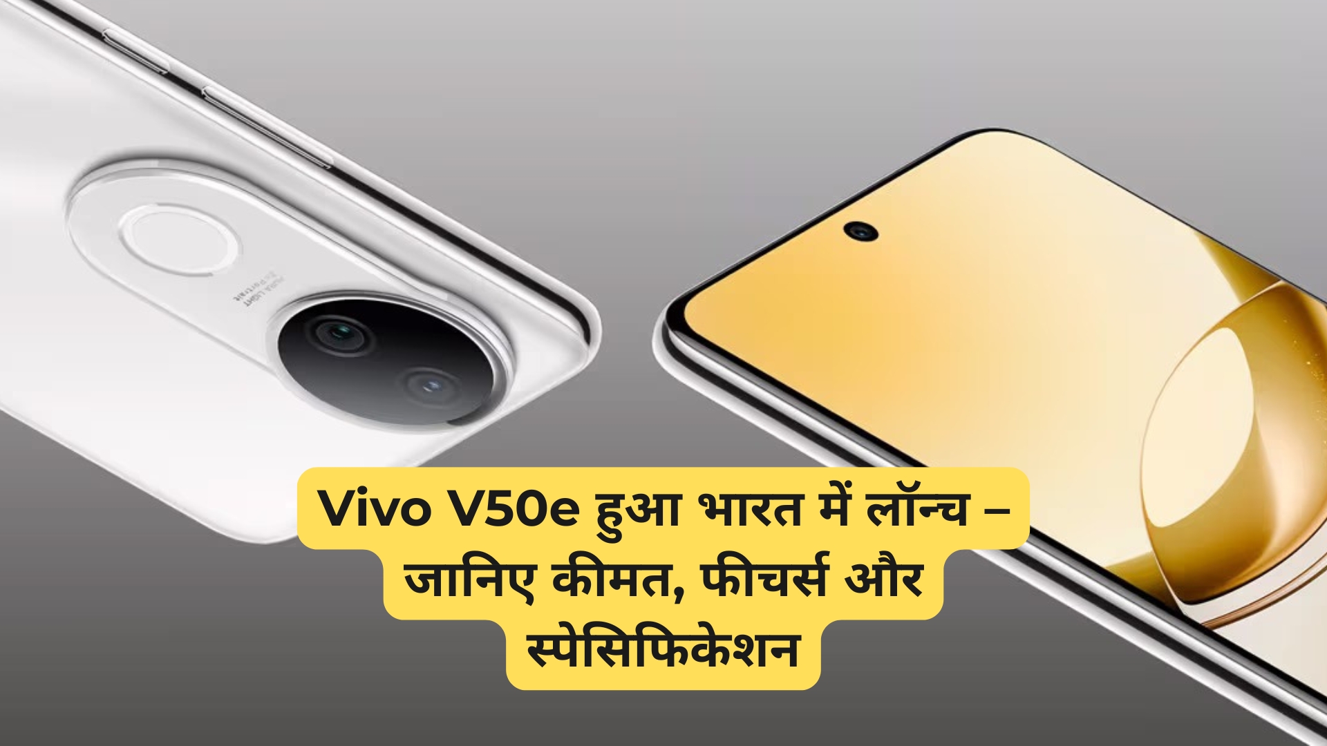 Vivo V50e