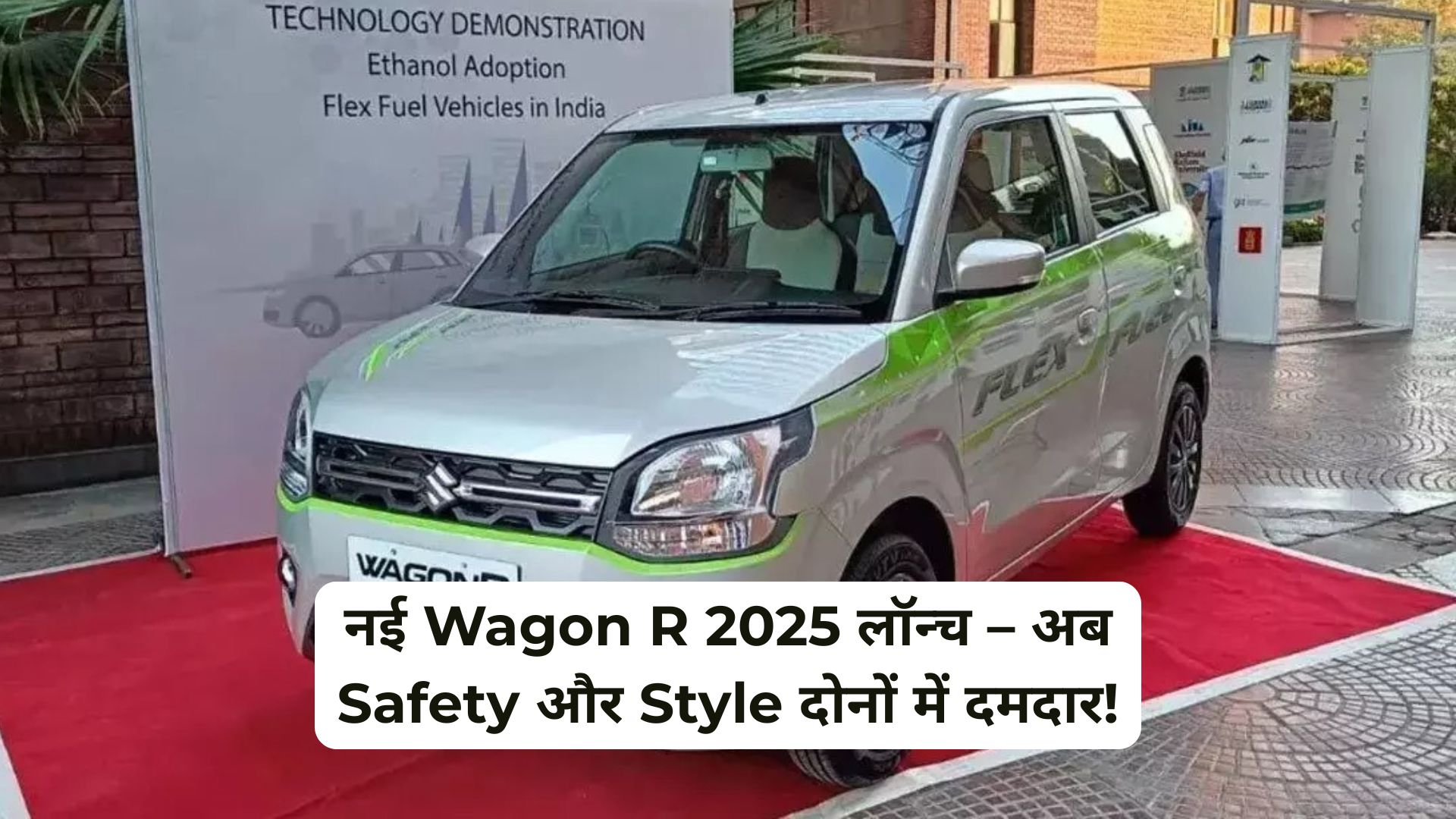 2025 Maruti Suzuki Wagon R