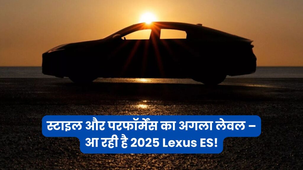 2025 Lexus ES