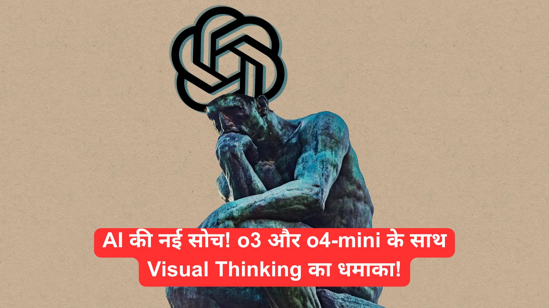 OpenAI का नया कमाल: o3 और o4-mini AI Models के साथ Visual Revolution!