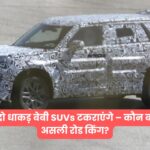 Baby G-Class Vs Baby Defender, suv comparison